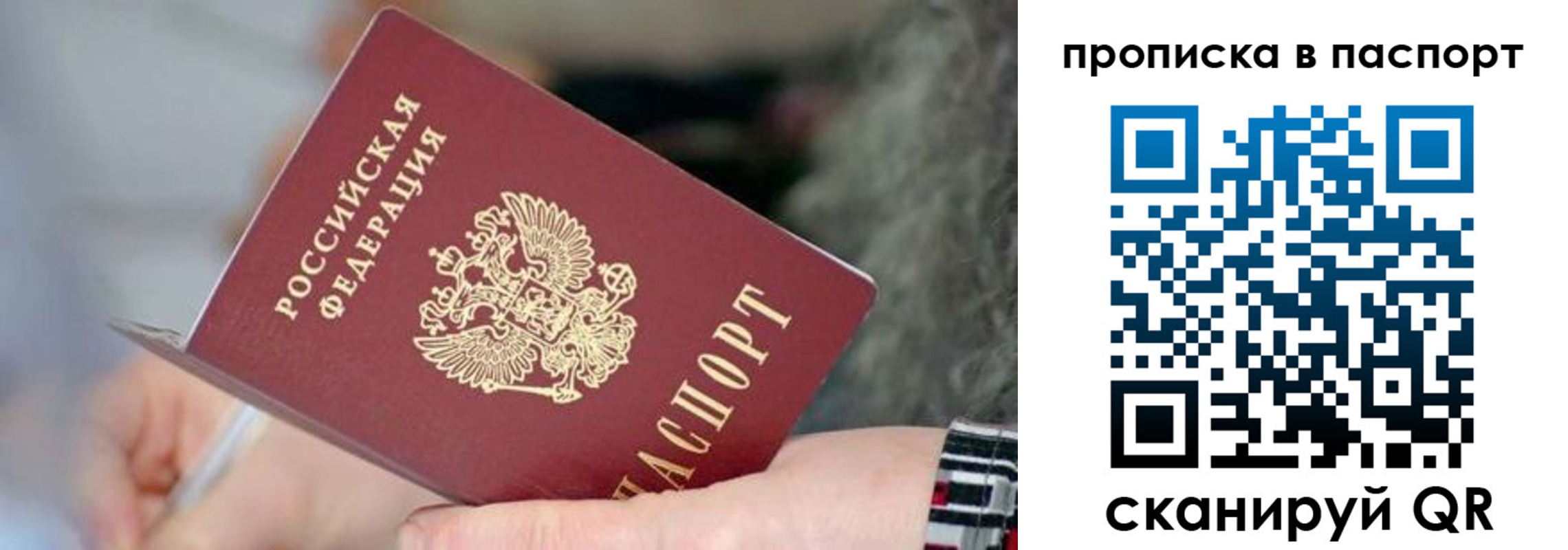 временная регистрация поиск в Аткарске