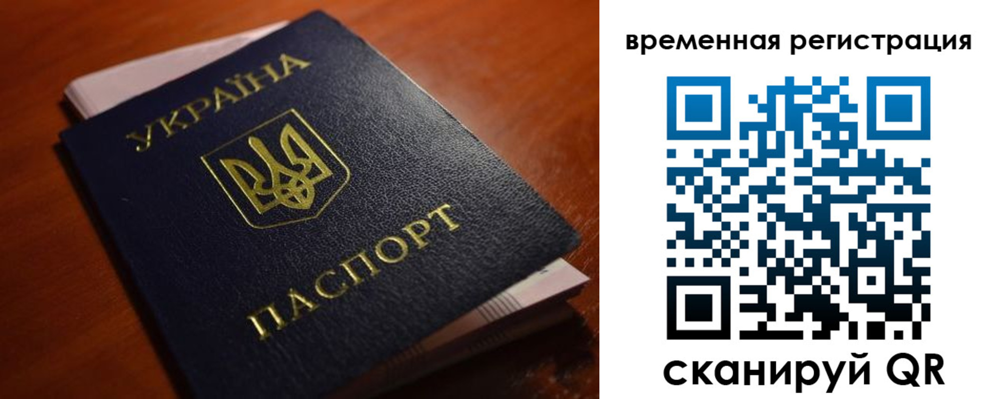 временная регистрация в квартире в Аткарске