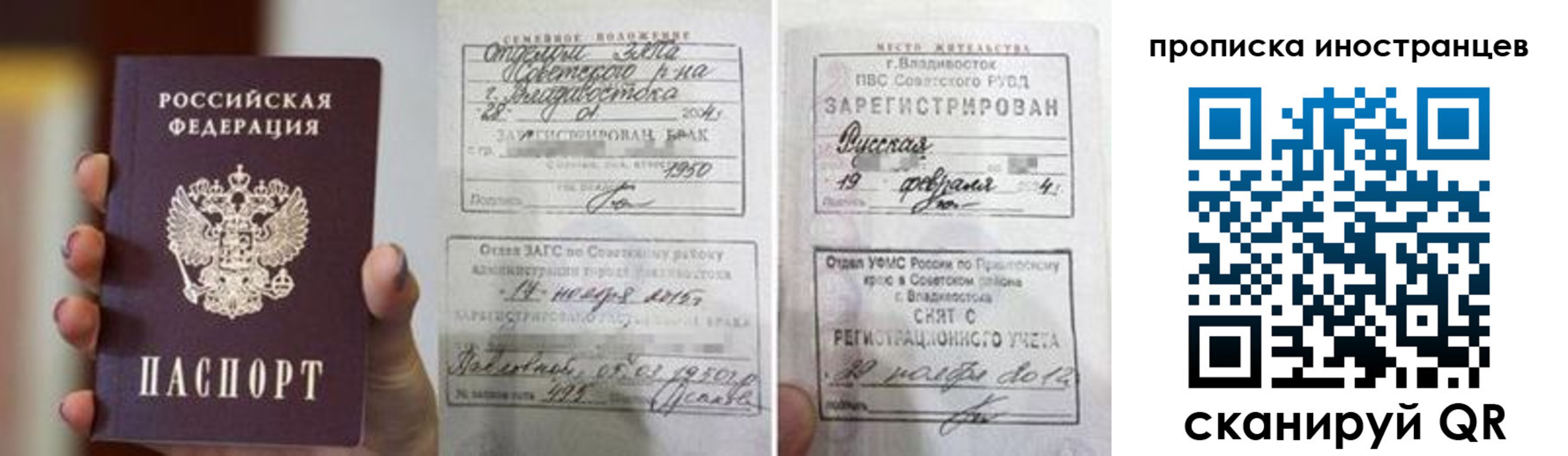 прописка законно в Аткарске