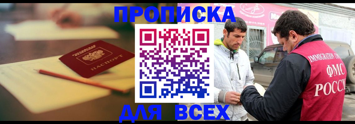регистрация в Аткарске