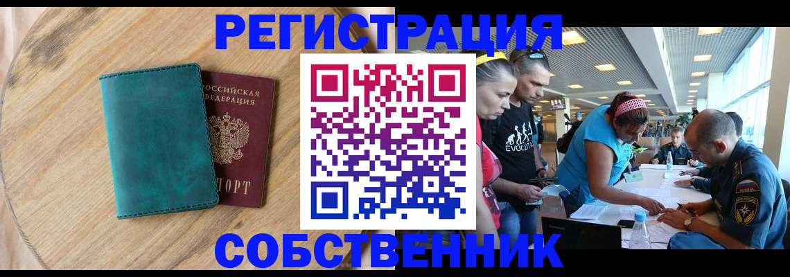 миграционный учет в Аткарске