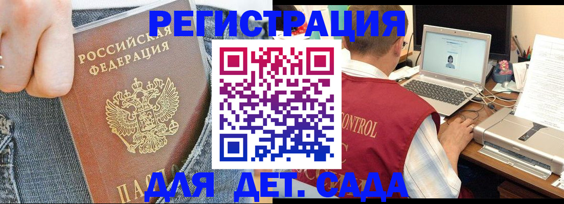 регистрация для школы в Аткарске
