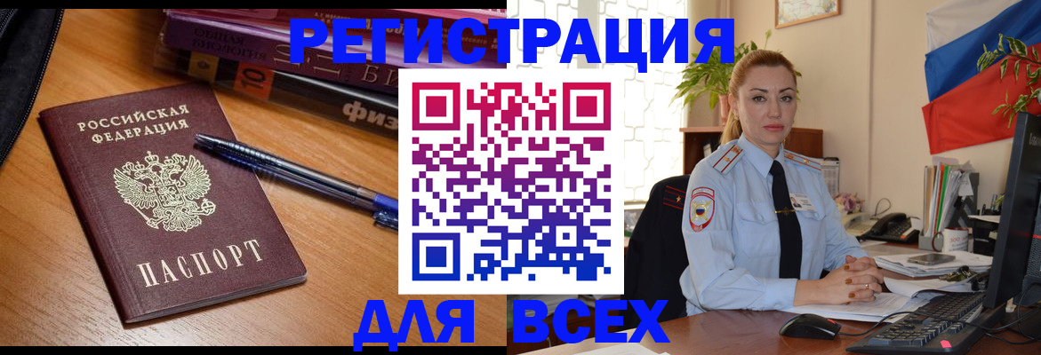 регистрация в Аткарске