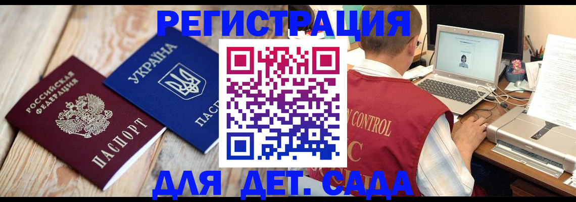 временная регистрация адрес в Аткарске