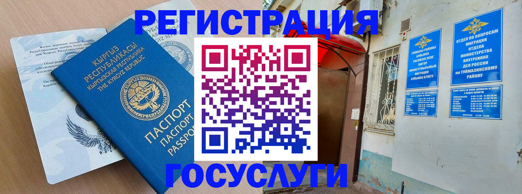 временная регистрация поиск в Аткарске